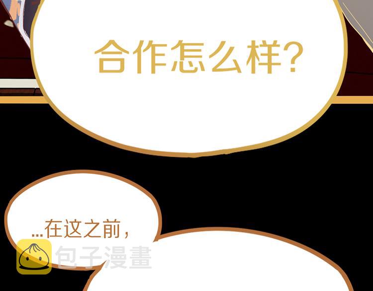 第62话 你要和我合作吗？120