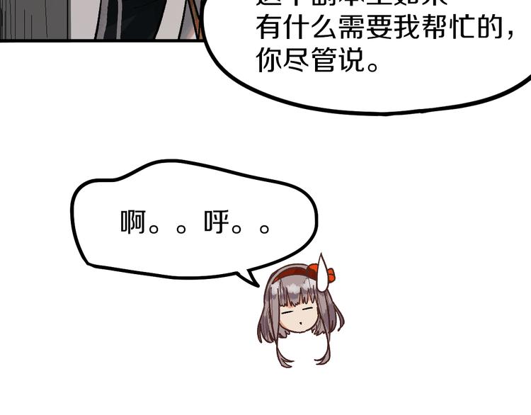 第92话 隐情X危机108