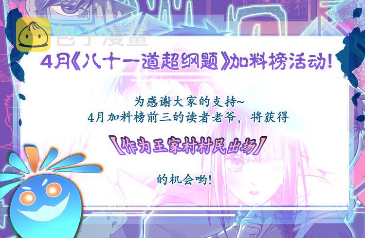 第88话 轮回开始151
