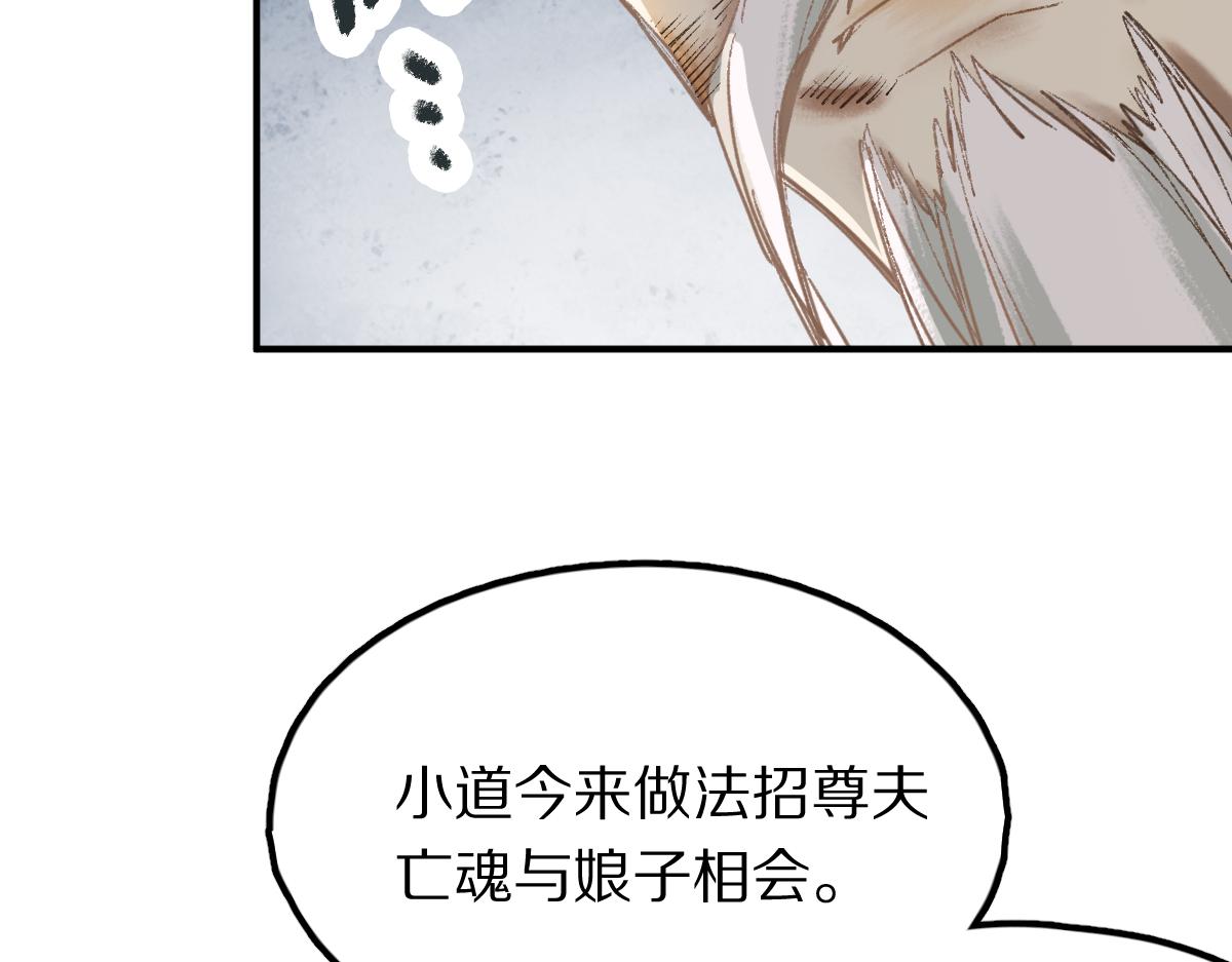 第117话 招魂43