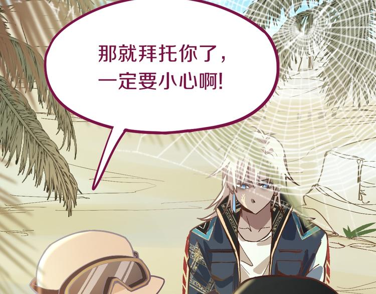 第79话 蜘蛛的考验105