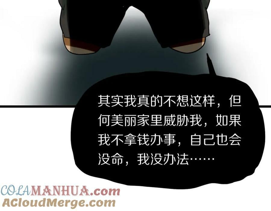 第194话 奇怪28
