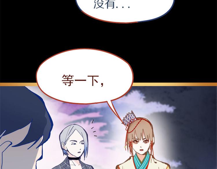 第58话 凶手身亡？106