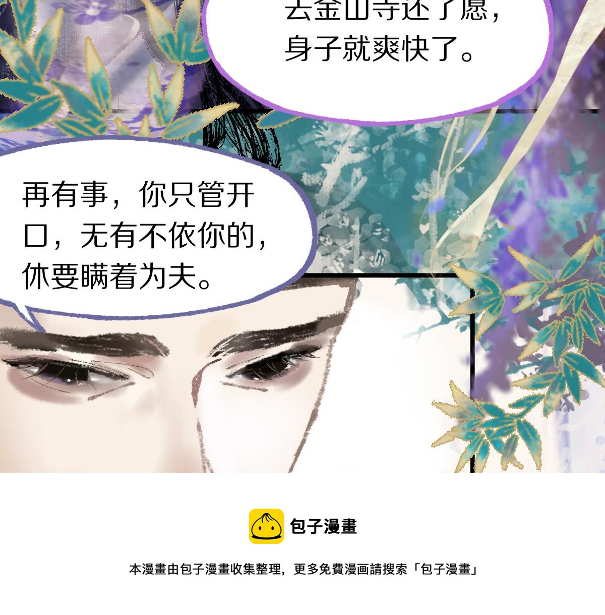 第136话 稳定非酋72
