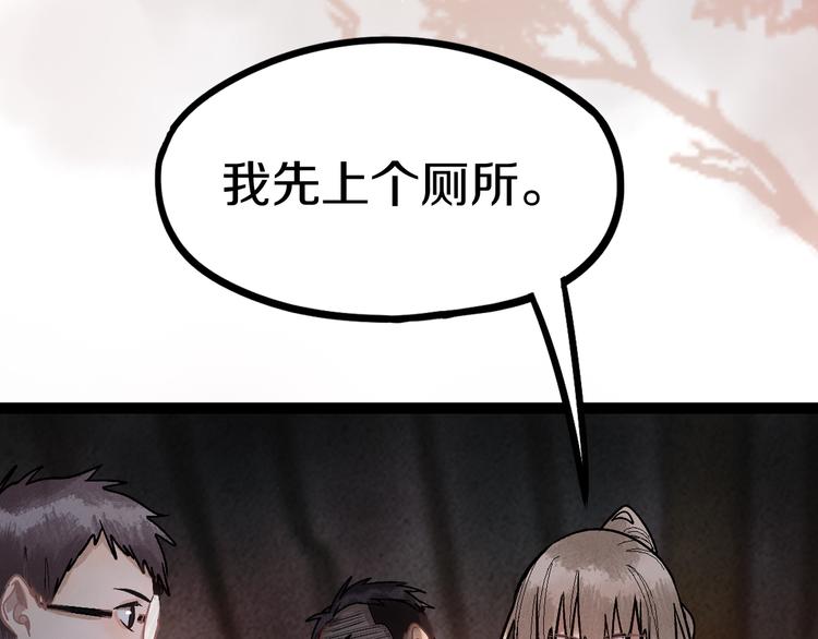 第87话 新副本-旁观因果62