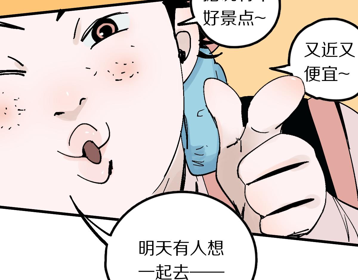 第122话 阴司断狱副本开启！110
