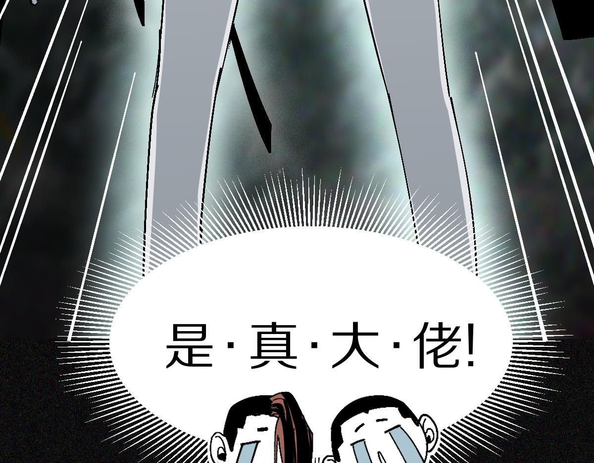 第132话 阎王你来啊！95