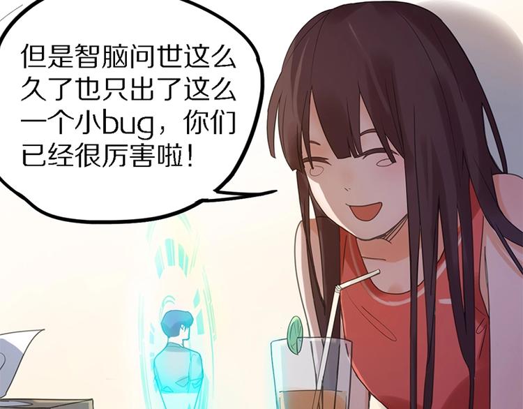 第1话 我爸妈变成了灰？33