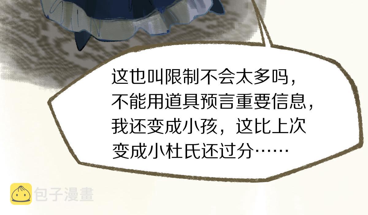 第150话 女巫的诅咒！51