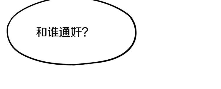 第97话 厄运来袭24