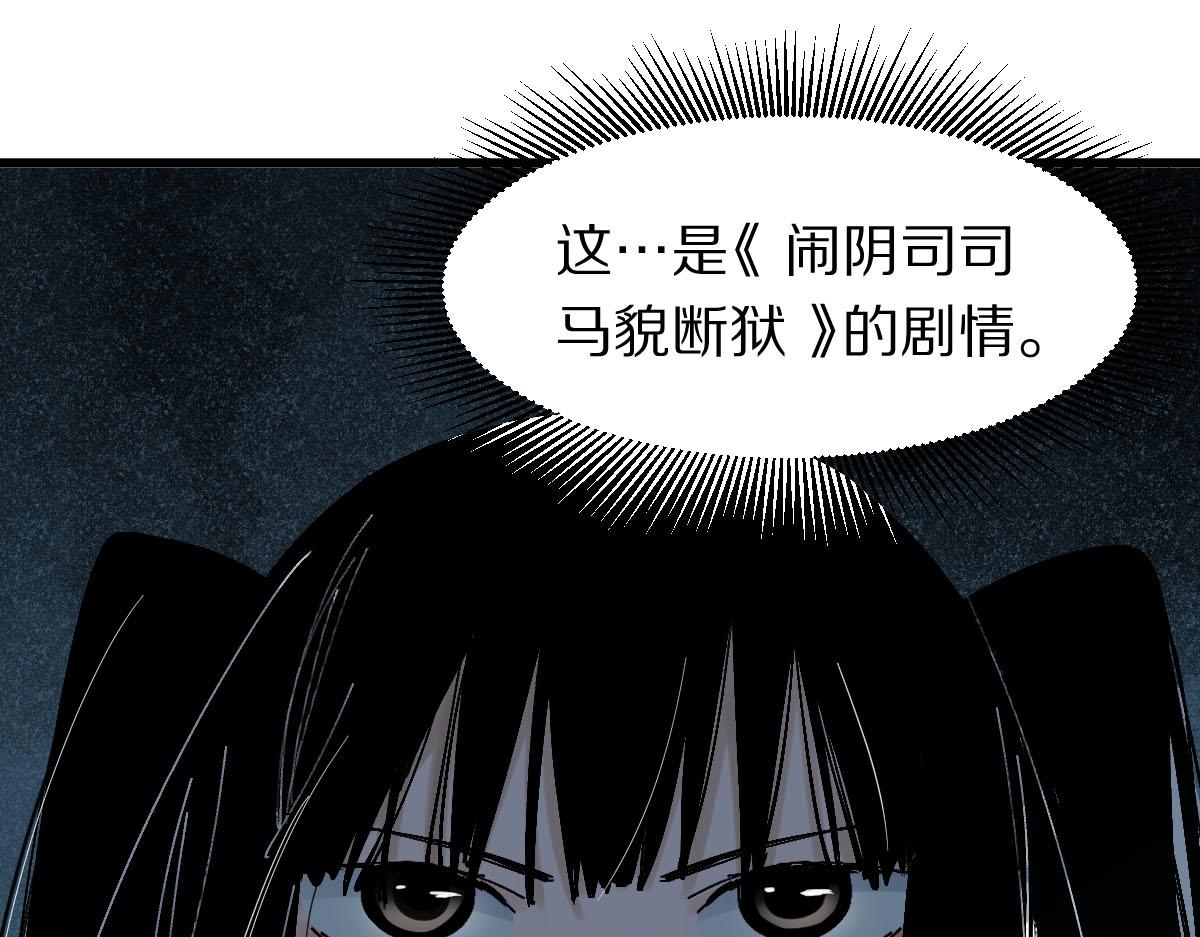 第122话 阴司断狱副本开启！38
