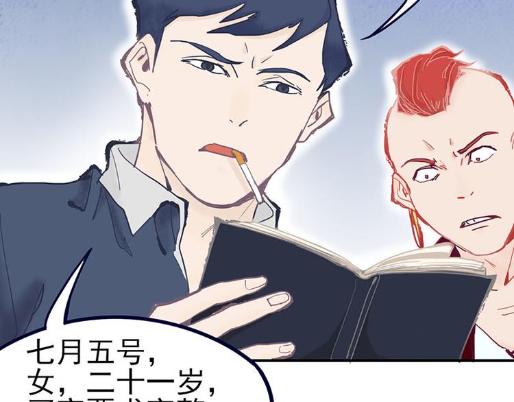 第56话 非正常死亡69