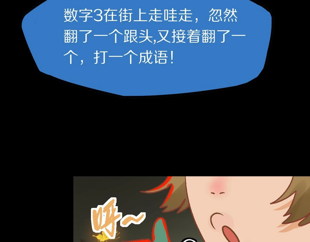 第180话 问题88