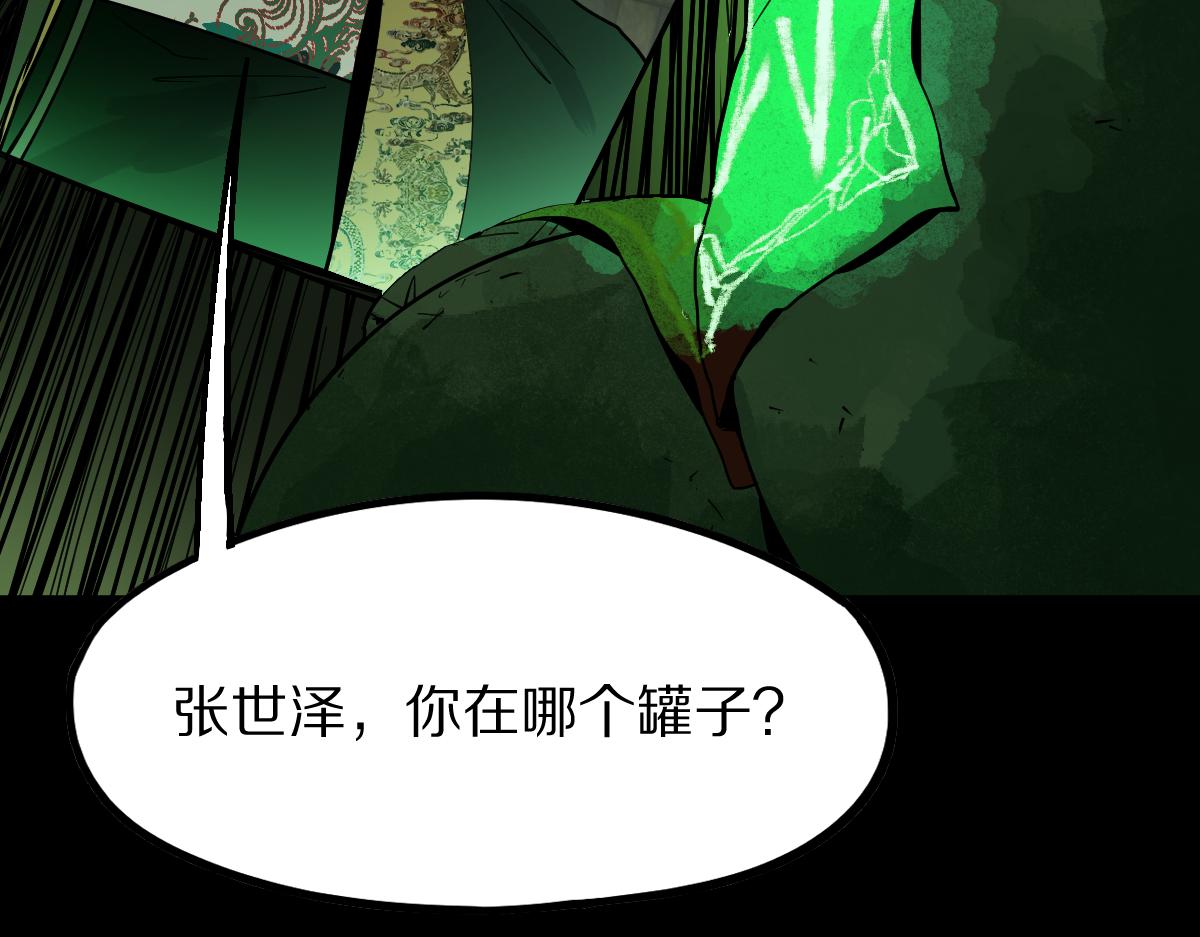 第171话 上当了7