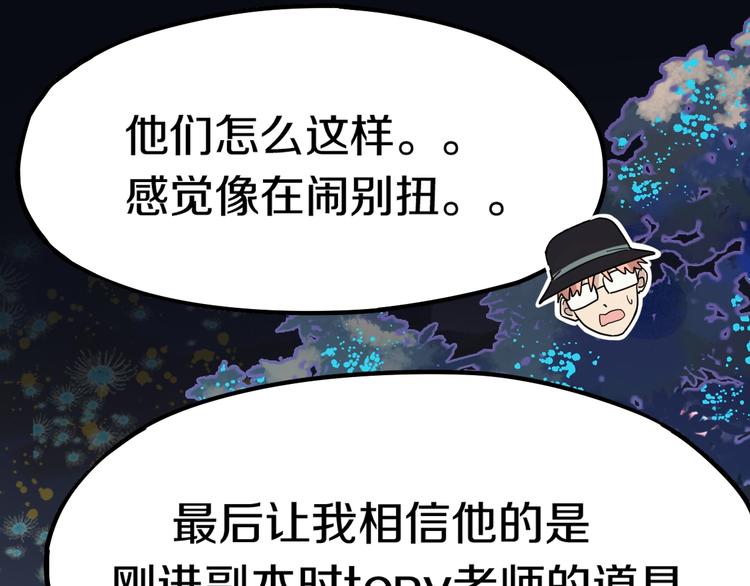 第84话 亡灵书副本终结41