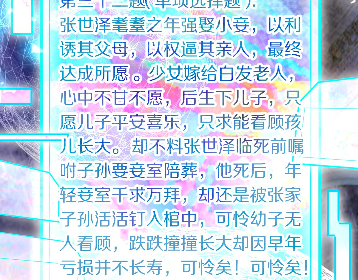 第178话 元旦节快乐75