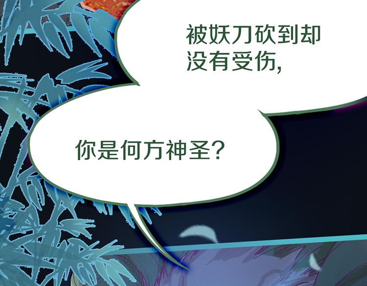 第65话 众玩家vs真凶！136