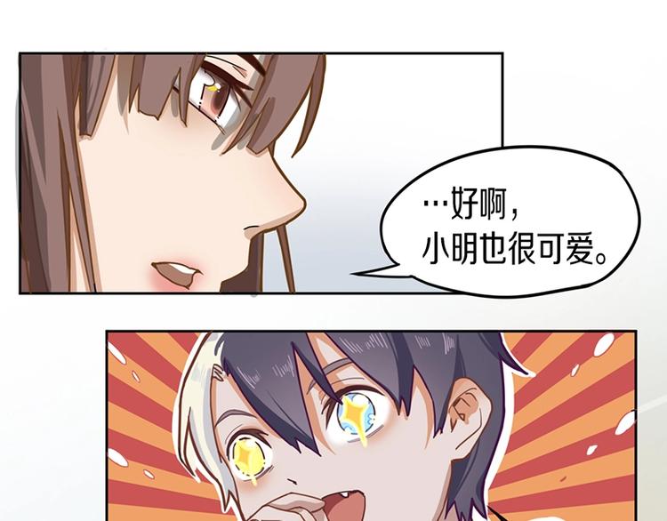 第31话 水妖肉30