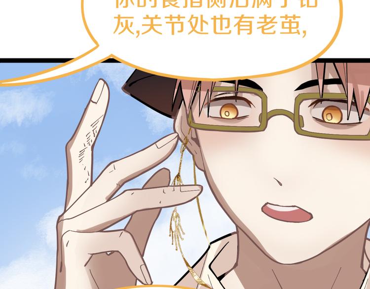 第71话 女法老20