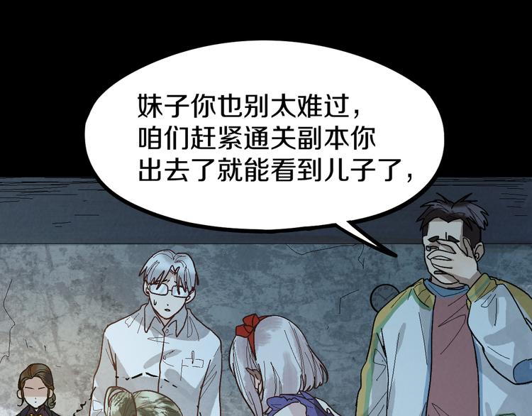 第95话 男友线索？！51
