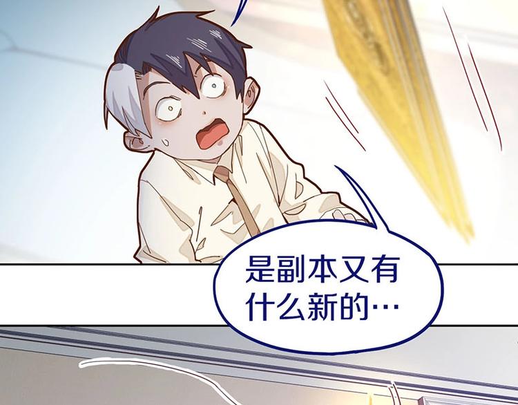 第43话 第一个通关者6