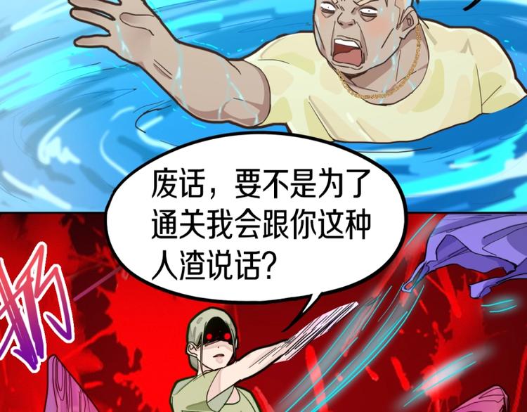第41话 第一个死亡者63