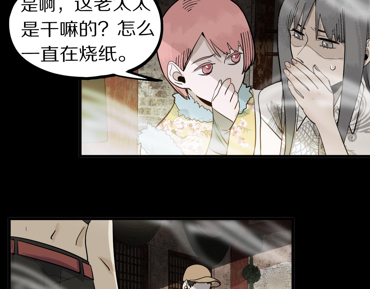 第159话 烧纸钱？97