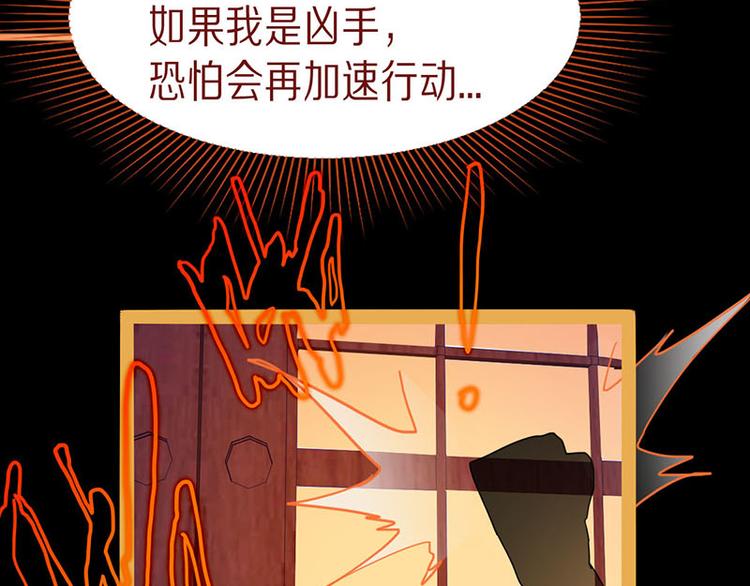 第59话 凶手来袭！55