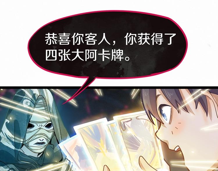 第30话 四张卡牌22