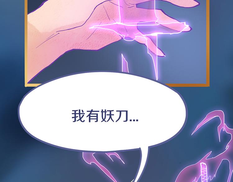 第64话 百鬼夜行，真凶暴露？146