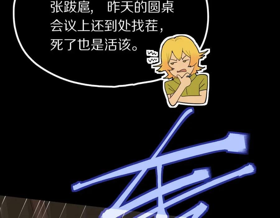 第201话 舒嘉宝45