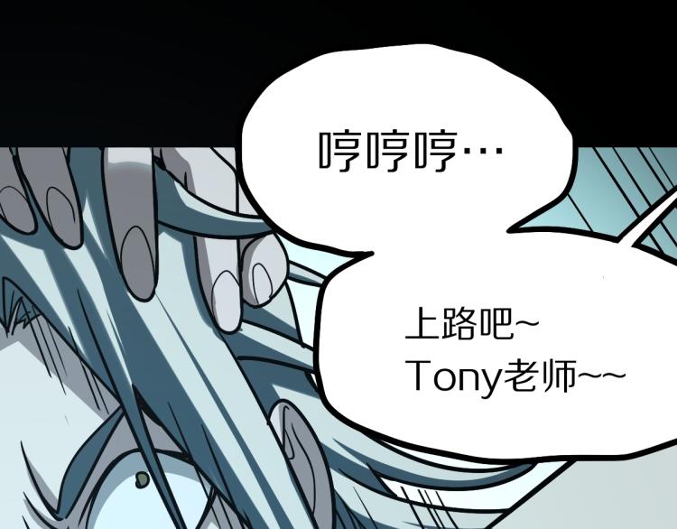 第109话 托尼翻船了？138