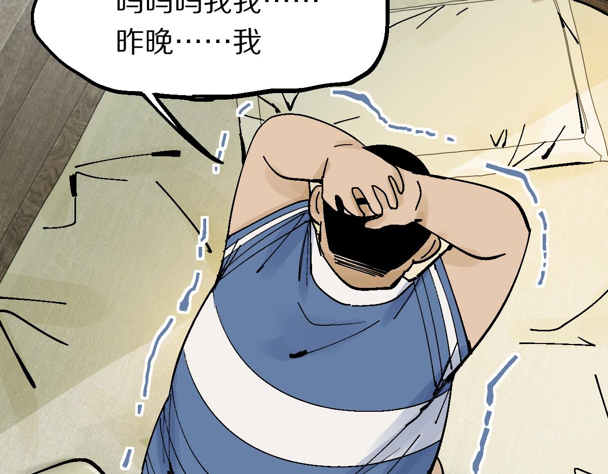 第123话 第一晚101