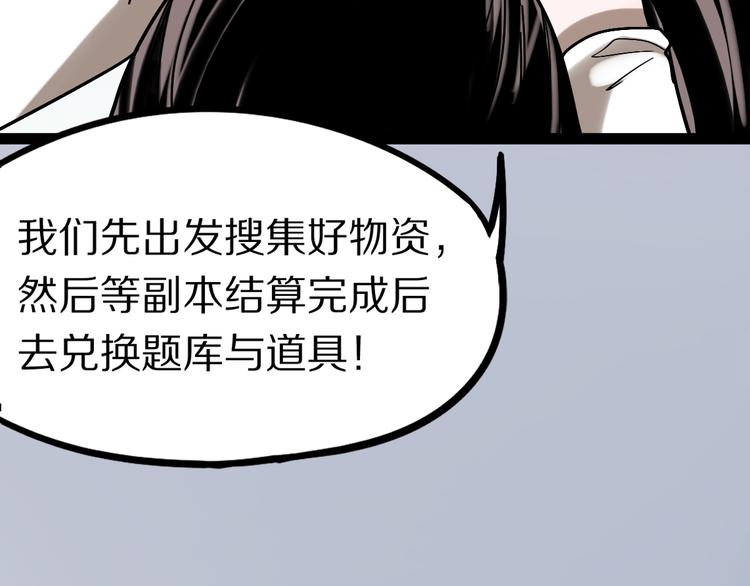 第101话 旁观因果副本回顾126