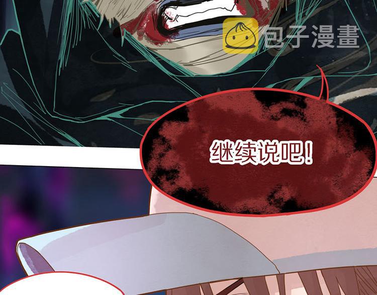 第48话 水落石出20