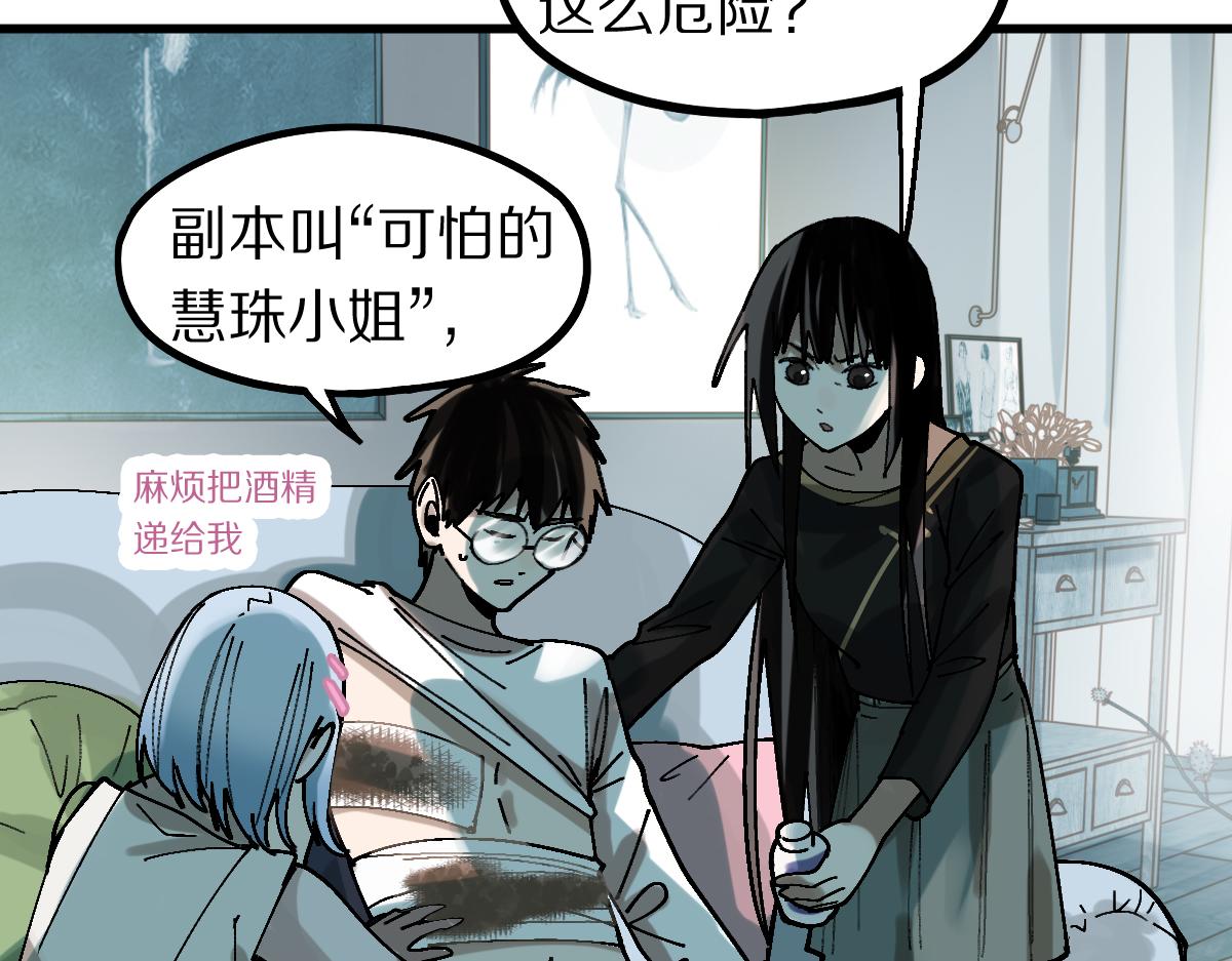 第158话 再获S级道具！75