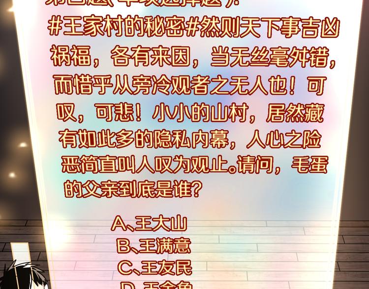 第101话 旁观因果副本回顾81