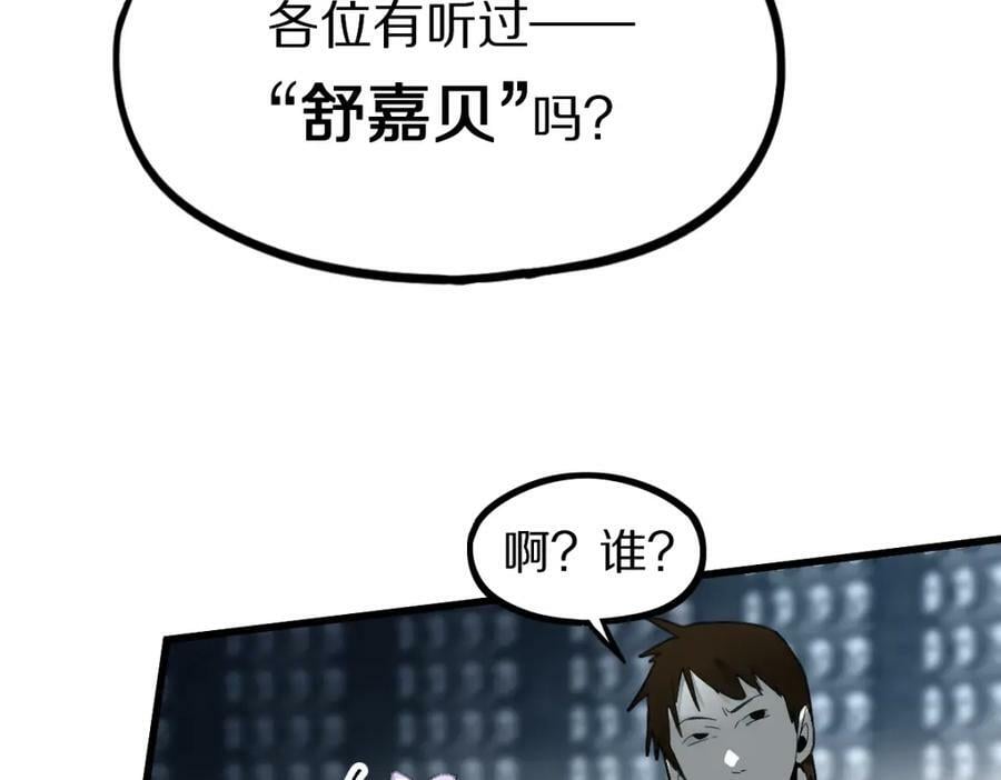 第196话 主谋14