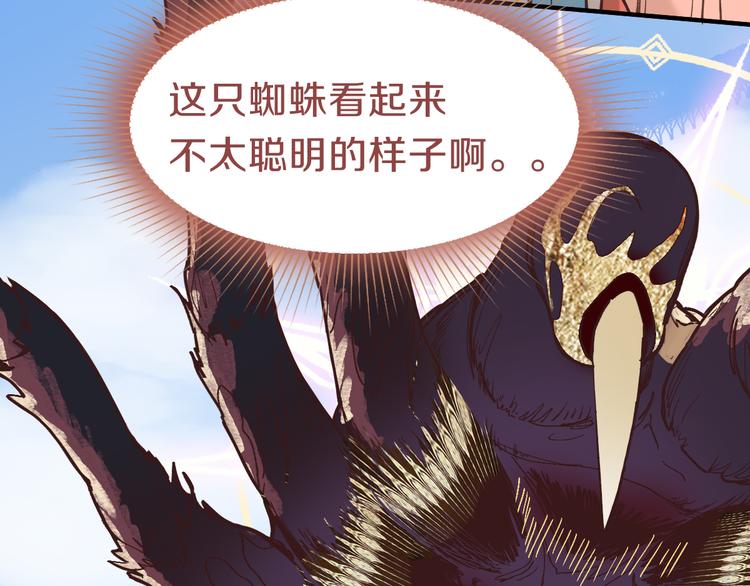第79话 蜘蛛的考验9