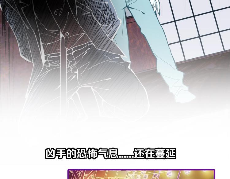第59话 凶手来袭！136