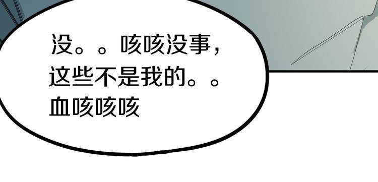 第85话 老朋友11