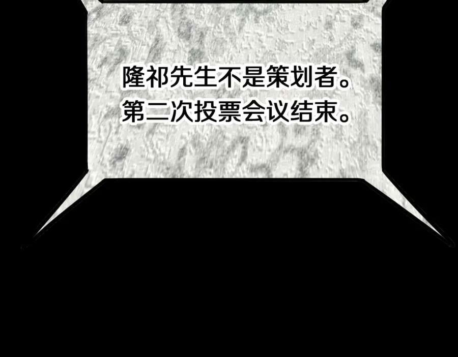 第197话 因果90