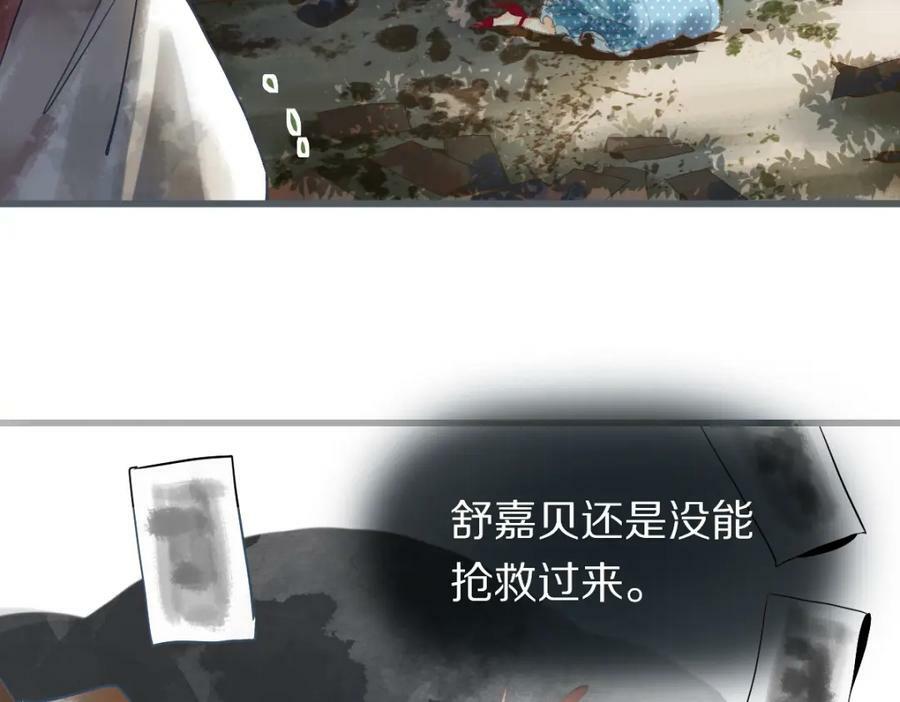 第193话 舒嘉贝103