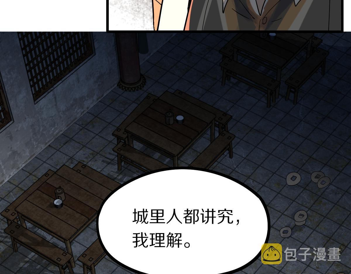 第160话 灵堂饭店32