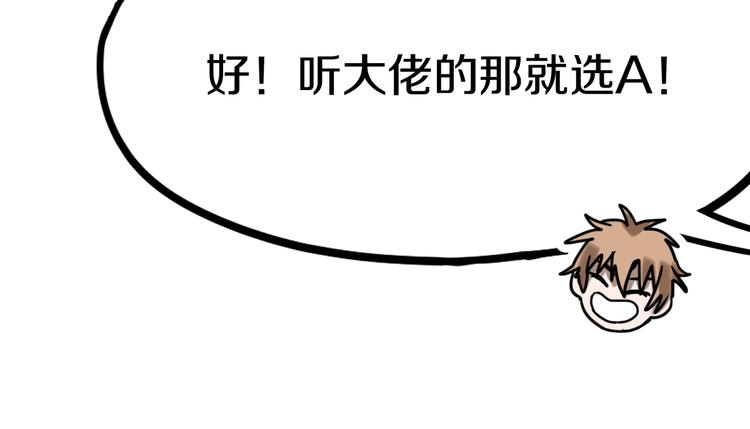 第86话 节日大促138