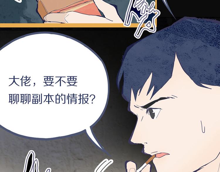 第58话 凶手身亡？20