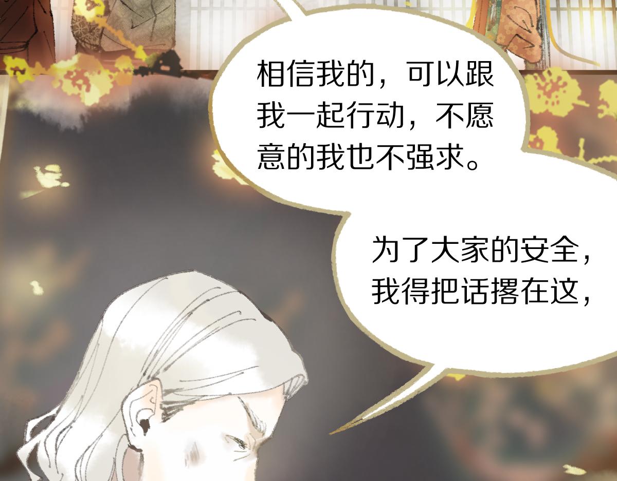 第138话 救世主的推断35