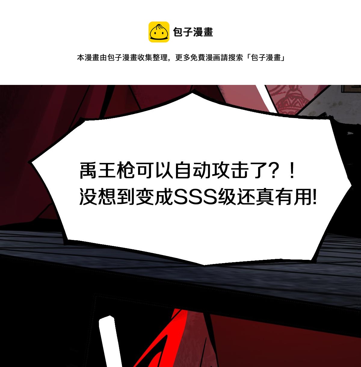 第174话 再遇张嫂49