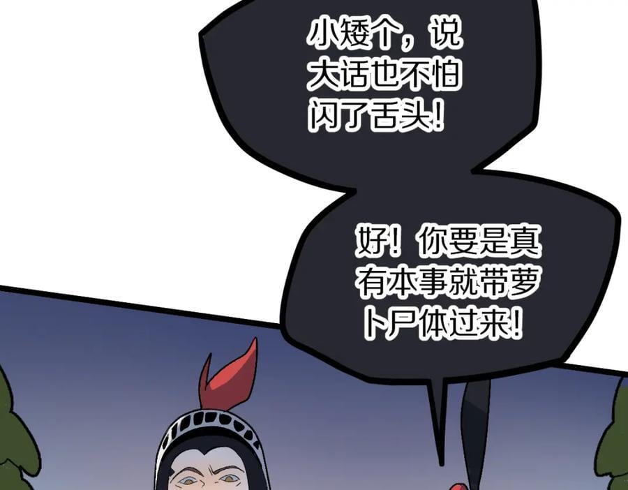 第212话 骑士75