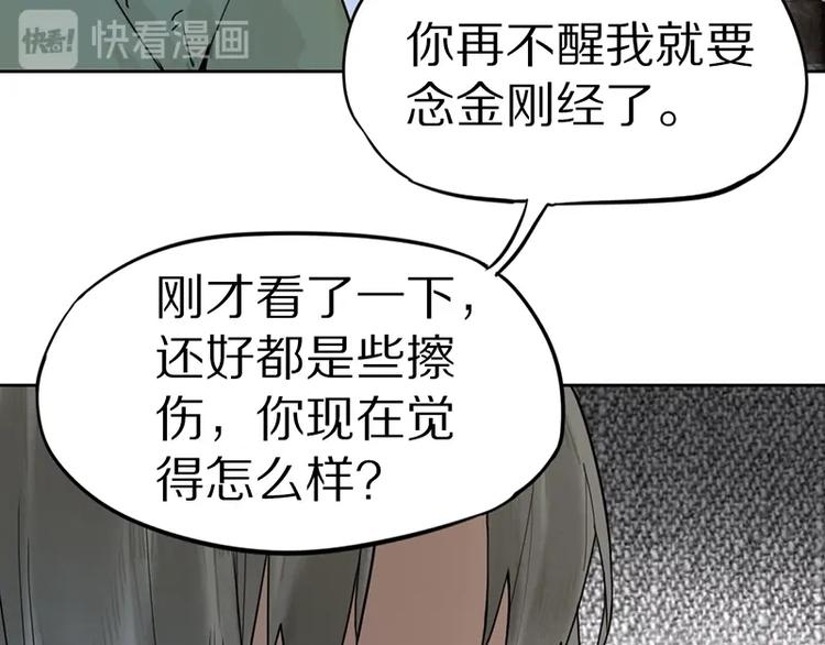 第19话 殇62